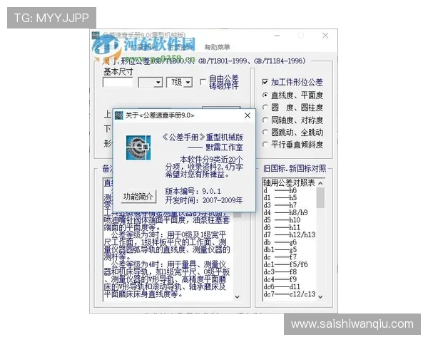 预测波胆用什么软件避坑防骗指南