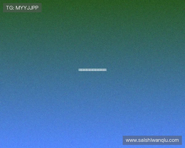 玩球足球直播品牌入口下载评测避坑防骗