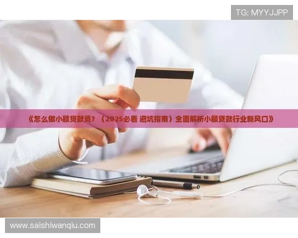 篮球竞猜避坑指南 彩票与数字高频玩法防骗
